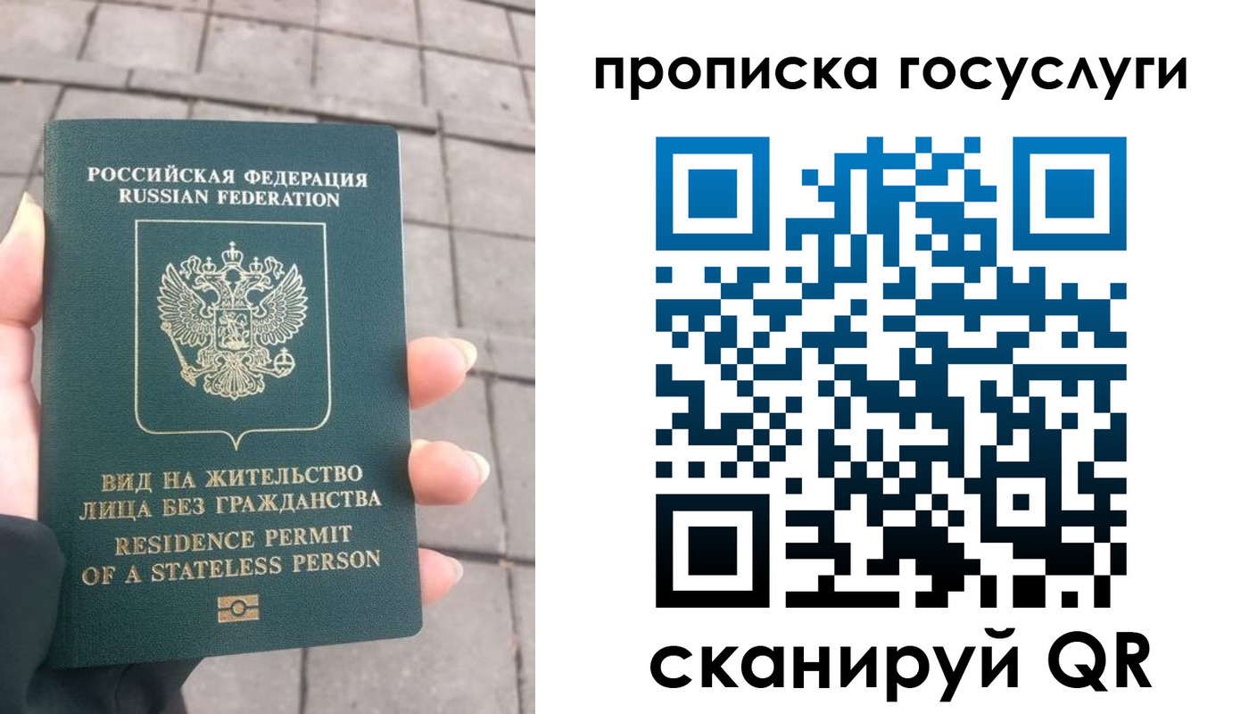 прописка в квартире в Самаре