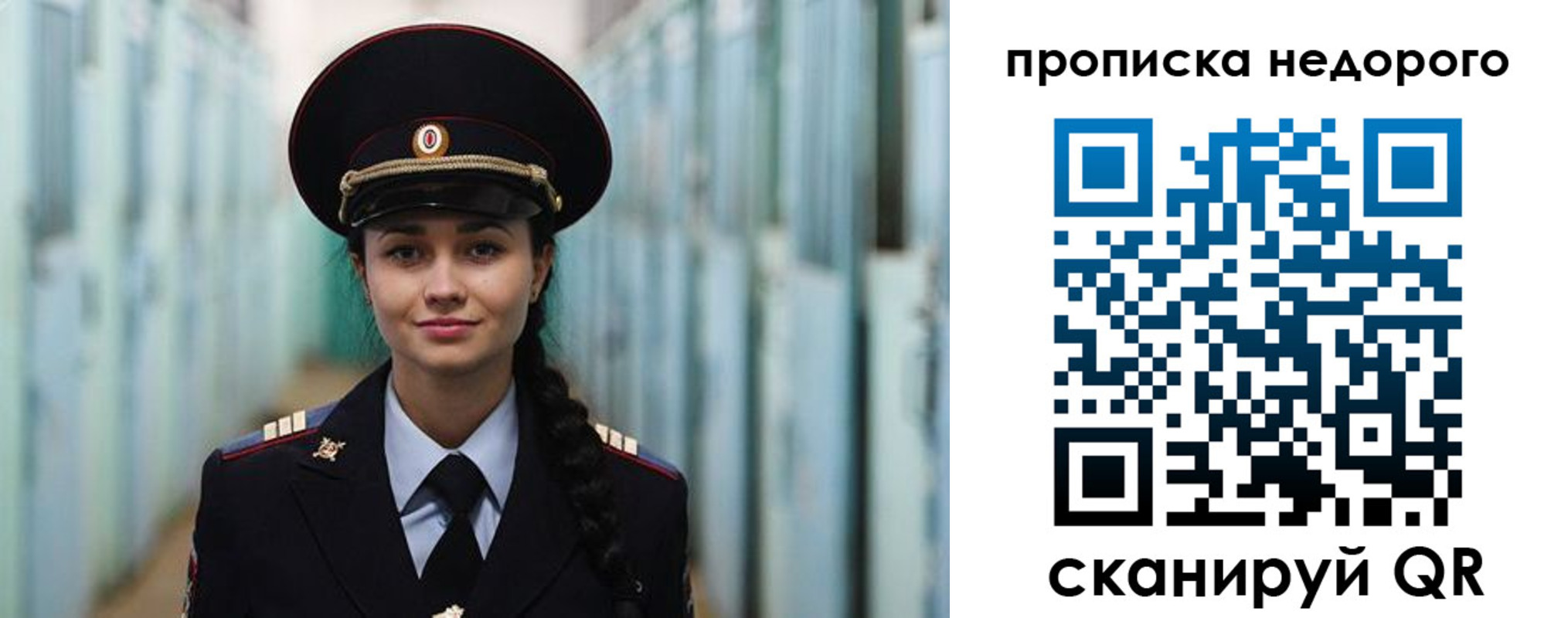 прописка ребенка в Самаре