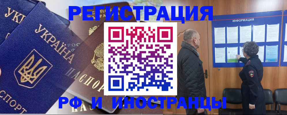 купить прописку в Самаре