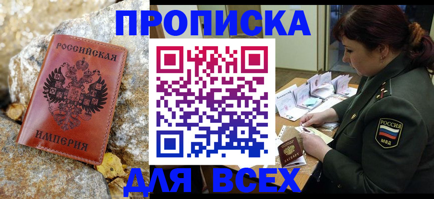 прописка иностранных граждан в Самаре