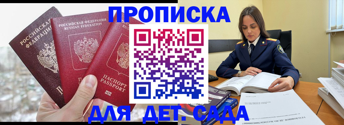 временная регистрация 2025 в Самаре