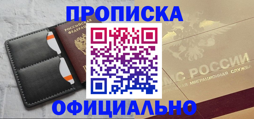 прописка в квартире в Самаре