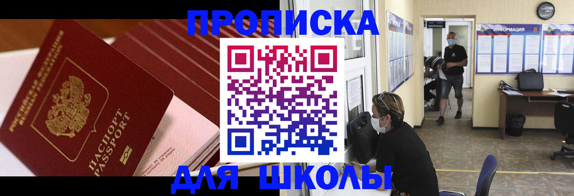 прописка для военкомата в Самаре
