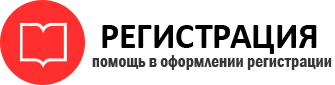 прописка в Самаре id461908